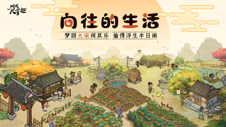 《叫我大掌柜》厨神二阶段积分计算攻略