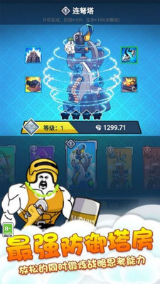 竞技模拟器下载最新版