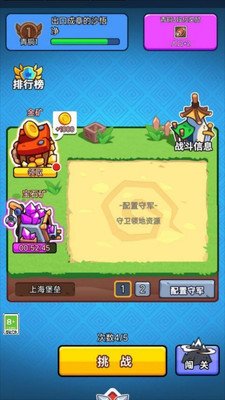 竞技模拟器下载最新版