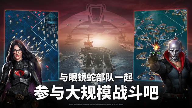 军团之争G安装包