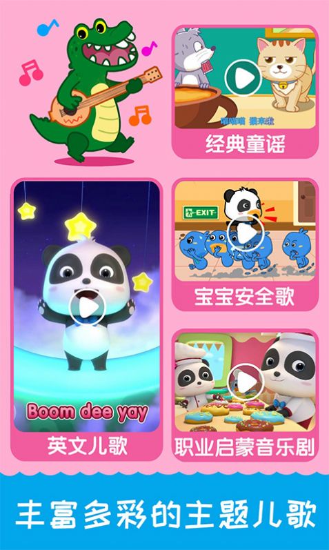 宝宝巴士恐怖游戏