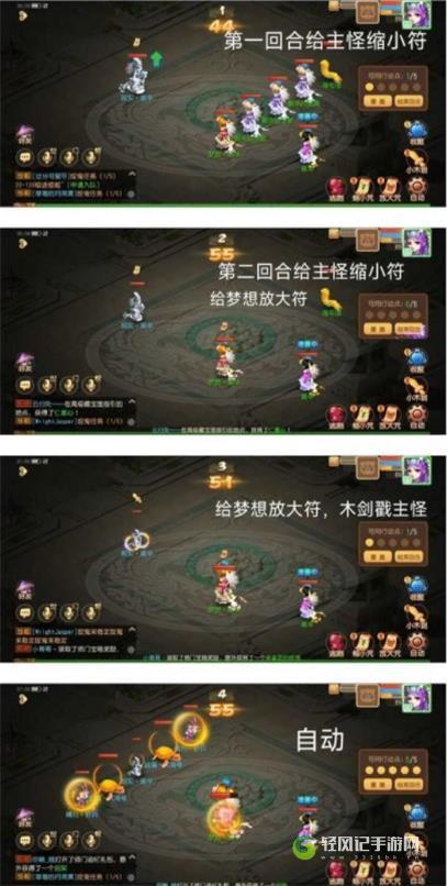 梦幻西游手游梦境星河第五关怎么过？时光绘梦梦境星河第五关通关攻略[多图]图片2