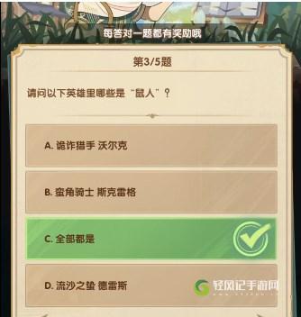 剑与远征诗社竞答第九天答案2022：诗社竞答6.6第九天答案分享[多图]图片2