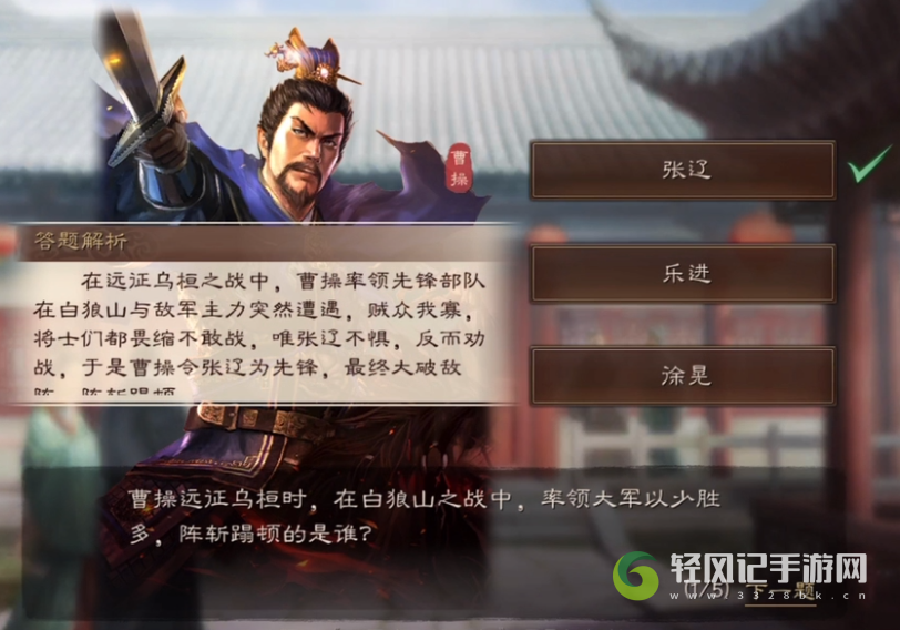 三国志战略版端午答题答案2022大全：端午答题第一天第二天第三天答案[多图]图片1