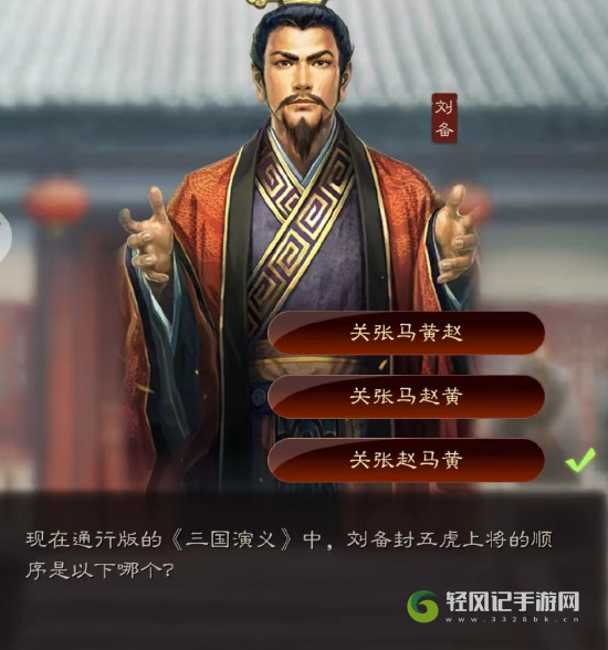 三国志战略版端午答题答案2022大全：端午答题第一天第二天第三天答案[多图]图片2