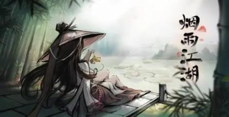 烟雨江湖阎魔剑歌第十重怎么学阎魔剑歌第十重学习攻略