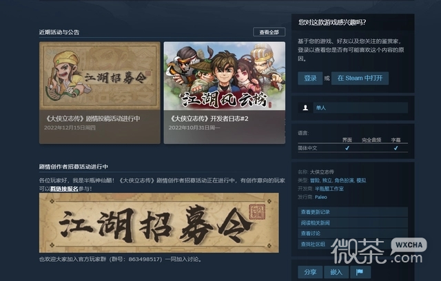 大侠立志传无修改顶配剑修培养教程一览