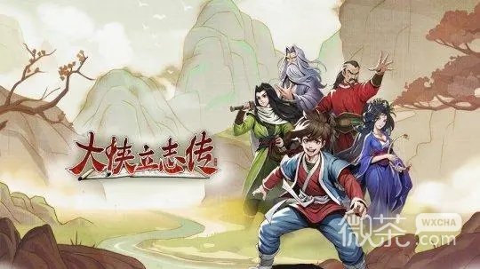 大侠立志传npc好感提升方法攻略
