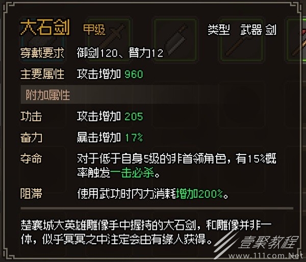 大侠立志传试玩版楚襄城全任务怎么玩