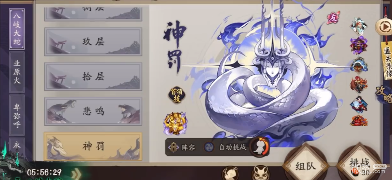 阴阳师御魂神罚中配45s阵容搭配攻略一览