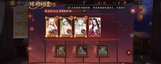 《阴阳师》2023兑换码礼包码详解