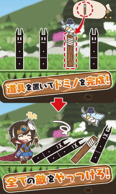 魔王多米诺的打倒方法安装包