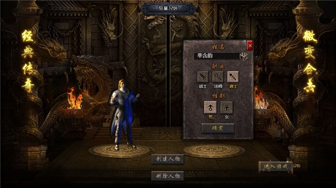女神之怒
