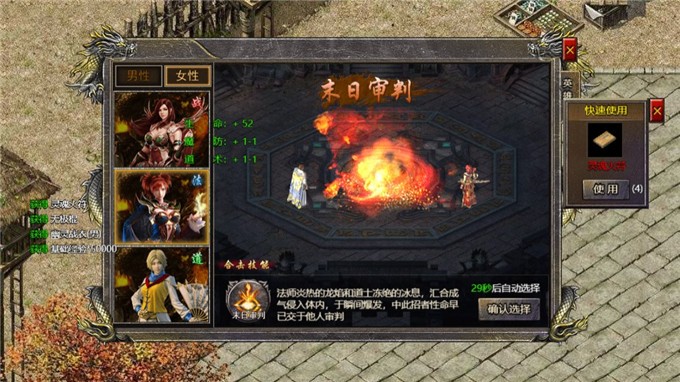 女神之怒