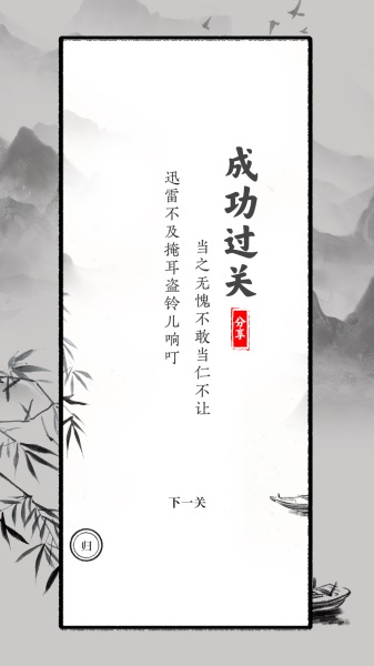 识字大师安卓下载