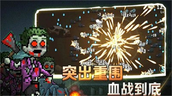 像素射击战场割草版手游