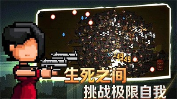 像素射击战场割草版手游