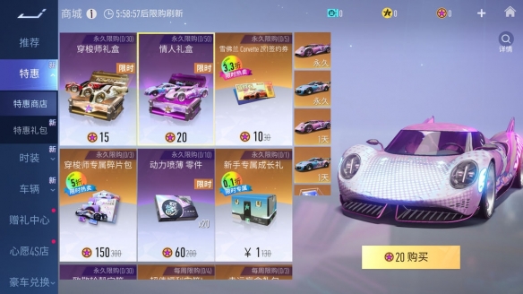 《王牌竞速》双人成行or独闯赛场?王牌车手情人节指南