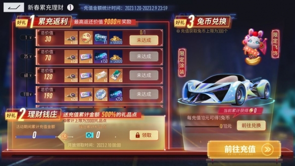 《王牌竞速》双人成行or独闯赛场?王牌车手情人节指南