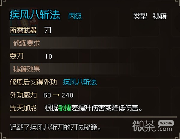 大侠立志传神捕门任务详情