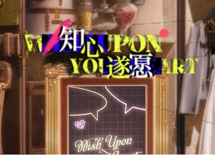 《光与夜之恋》知心遂愿第二轮查理苏礼物礼物盒选哪个_第二轮查理苏礼物正确选择