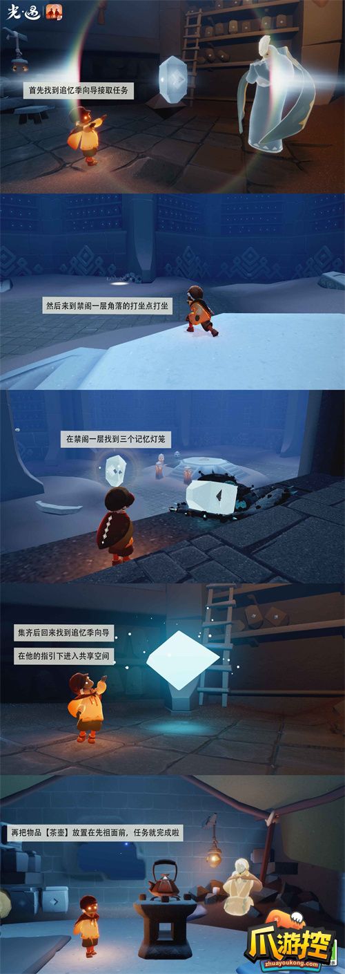 光遇蹑足沏茶师任务怎么做