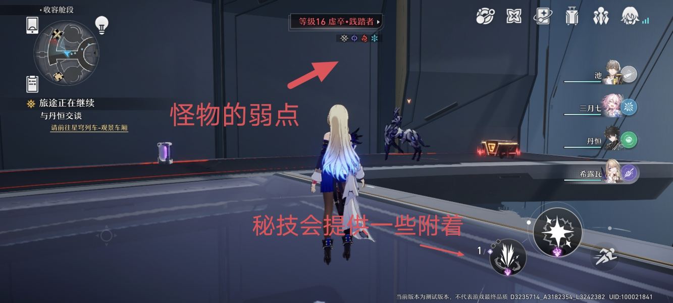 崩坏星穹铁道战斗技巧分享