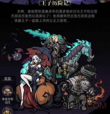 魔镜物语王子历险记过关攻略