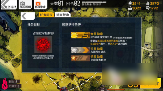 少女前线怎么获得三个勋章