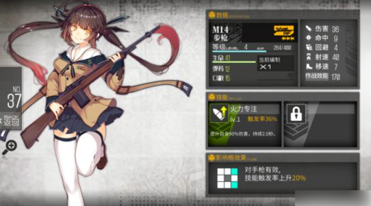 少女前线如何扩编