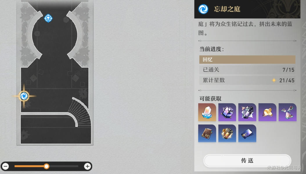 崩坏星穹铁道忘却之庭打法攻略
