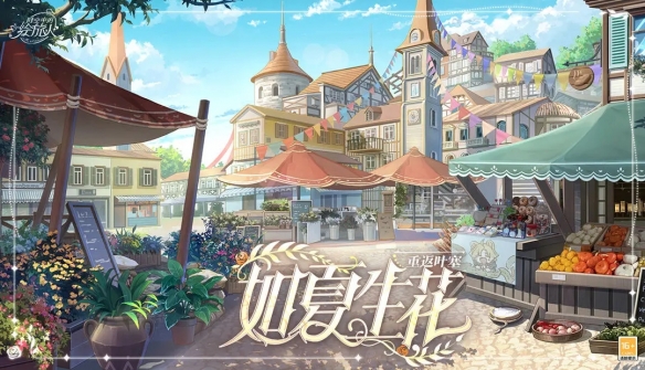 《时空中的绘旅人》活动前瞻 重返叶塞·如夏生花