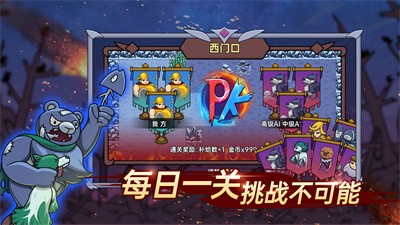 迷你兵团策略免费正版