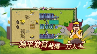 迷你兵团策略免费正版