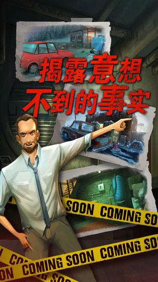 死无对证完整版