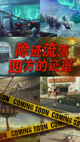 死无对证完整版