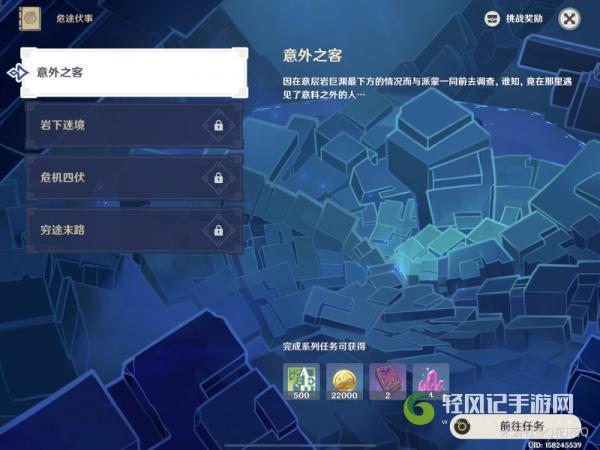 原神岩下迷境攻略 危途疑踪前置任务岩下迷境鹤径折旋之所