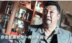 你什么档次跟我用一样的是什么梗
