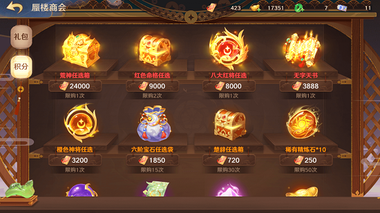 《自在西游》琼霄盛会活动开启 琼霄碧落随君舞！