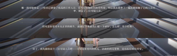 《崩坏星穹铁道》人非草木其一任务怎么做