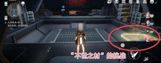 《崩坏星穹铁道》人非草木其一任务怎么做