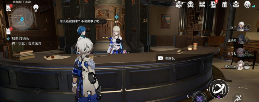 《崩坏星穹铁道》祖辈的钻头任务攻略