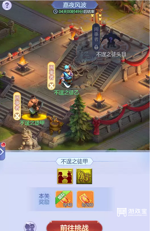 梦幻西游网页版不逞之徒甲打法策略