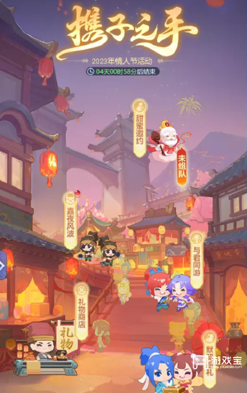 梦幻西游网页版情人节活动策略2023
