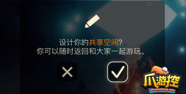 光遇追忆季第八个任务怎么做