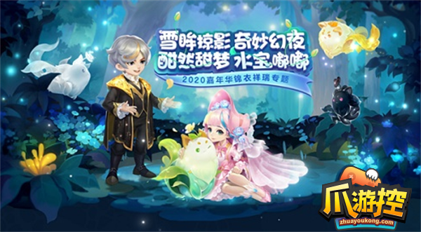 梦幻西游雪眸影锦衣怎么样