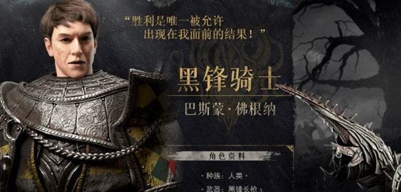 环形战争黑骑士技能强度怎么样