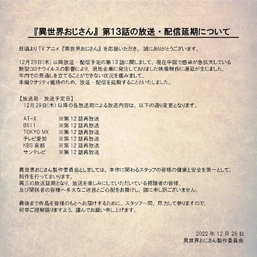 异世界舅舅第13集什么时候更新