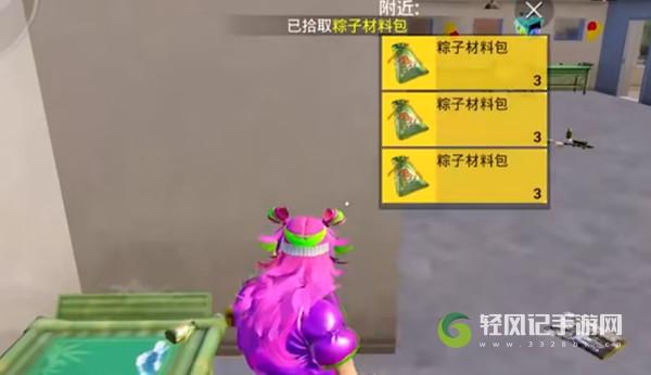 和平精英粽子房在什么位置？