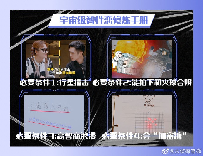 大侦探8第三案离开星球表面观看地址